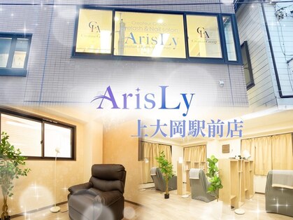 アリスリー 上大岡駅前店(ArisLy)の写真