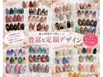 プリティア クリアモエ(Pritia clear moe)の写真/「可愛い！こんなに選べるの？！」のお声多数♪自慢の豊富な定額デザイン