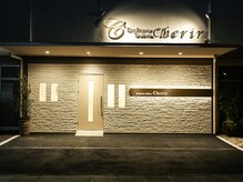 シェリール(Cherir)/サロン外観