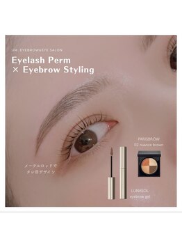 ウムドット(Um.)/