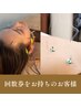 回数券お持ちの方専用