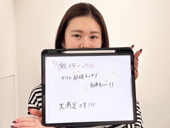 エレヴィザ トウキョウ 恵比寿院(ELVISA TOKYO)/面長・左右差改善 / 初回施術