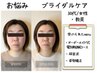 なかもず院 鳳院【結婚式を控えているあなたへ】極・美容鍼　¥19,800→¥3,980