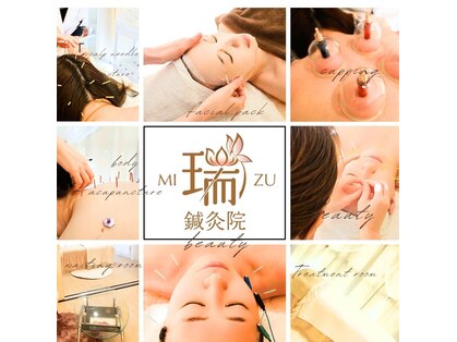 瑞 鍼灸院の写真