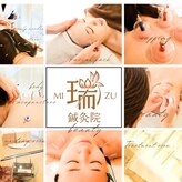 瑞 鍼灸院