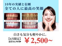 ホワイトニングショップ 南堀江店