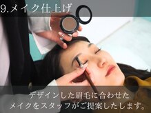 シーン スタジオ 池袋2号店(SSIN STUDIO)/９.メイク仕上げ