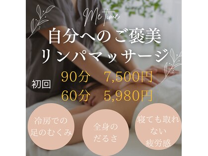 スタイル整体院(STYLE)の写真