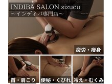 シズク(sizucu)