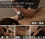 シズク(sizucu)