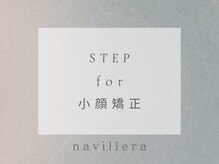 ナビレラ(navillera)/小顔矯正の施術の様子