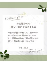 ヨサパーク テマ 牛込柳町店(YOSA PARK tema)/痩身/よもぎ蒸し/小顔/リンパ