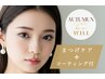 【秋得☆ダメージレスまつげパーマ】ケラチンラッシュリフト+まつげTr付き