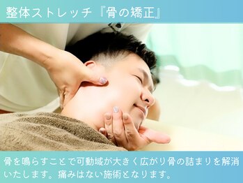 ボディーリセット 勝どき/【4】整体・マッサージ