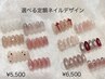 [No.３]定額ネイル　¥6,500　定額/持ち込み/マグネット/ハートネイル
