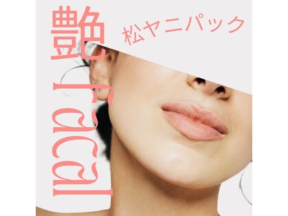 ラプレ(lapule)の写真