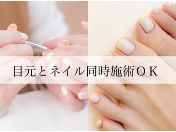 コナ(KONA)の写真/「頑張らなくても、キレイは整う。」目元とネイルを同時に。時間も気持ちもゆとりを。