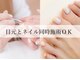 コナ(KONA)の写真/「頑張らなくても、キレイは整う。」目元とネイルを同時に。時間も気持ちもゆとりを。