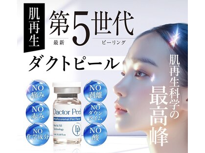 エステ ド マシェリ―の写真