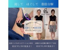 創ボディデザイン 橿原店(創 BODY DESIGN)