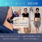 創ボディデザイン 橿原店(創 BODY DESIGN)