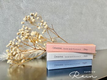 レイン 別府店(Rain)/ SNSで話題の美容液【Omeme.】