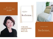 セレネ(Selene.)の雰囲気(安佐北区落合にるある、まつ毛エクステプライベートサロンです。)
