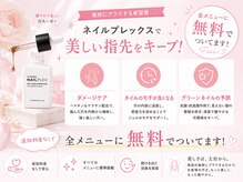 プティポルト(petite porte)の雰囲気（続けるほど効果を実感♪ダメージケアが【無料】で付いてくる！）