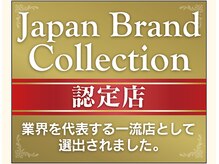 アルマ 芦屋(ALMA)の雰囲気（全国エステ50選https://jbc-web.info/alma-%e8%8a%a6%e5%b1%8b/）