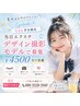 【当日お電話予約限定】U24/学生/エクステ付け放題