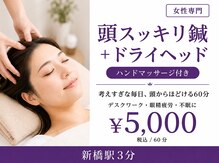 ファンクショナルマッサージ治療室 新橋汐留院