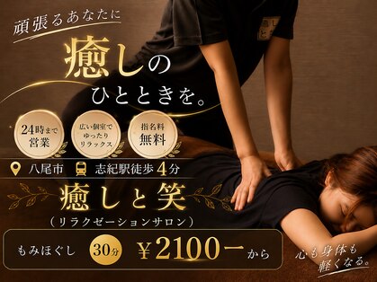 癒しと笑の写真