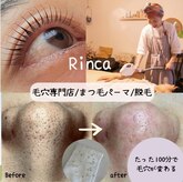 リンカ(Rinca)