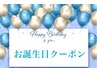 6月お誕生日のLINE友達+インスタフォローの方★通常フェイシャルメニュー半額