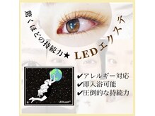 持続力抜群☆顧客様のほとんどがLEDエクステです【初回7500円】