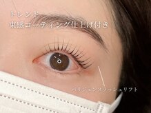 アンジェリカミッシェル 田町店/パリジェンヌラッシュリフト