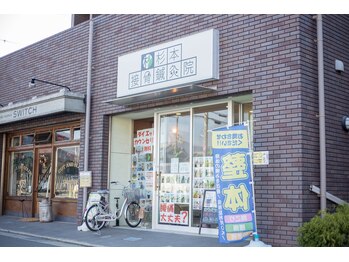 杉本接骨鍼灸院/カウンセリング　体験風景3