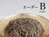 【若よもぎ蒸し　オーダーB】自律神経を整える¥7700→¥6600