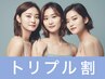 ★【トリプル割】16タイプパーソナルカラー診断3名 ¥14,000/人