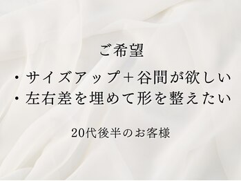 ソワ(soie)/痩せ型さんもバストアップ！