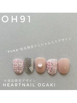 はあとねいる 岐阜瑞穂店/