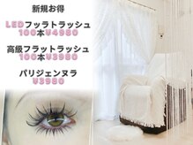 アイグロス(Eye Gloss)