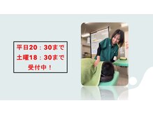 のりさだ整骨院 井堀院