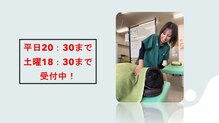 のりさだ整骨院 井堀院