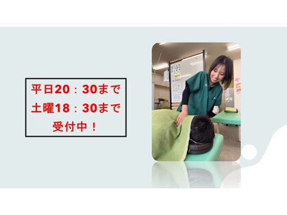 のりさだ整骨院 井堀院の写真