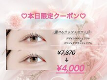 ダイヤモンドアイズ 池袋西口店(DIAMOND EYES)