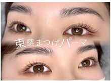ラカ 長野駅前本店(LaKa)の雰囲気（束感まつ毛パーマでまつげに存在感を♪ロッド１０種以上用意あり）