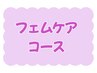 【冷え改善＆女性特有の不調に】妊活も◎よもぎ蒸し(沖縄産ヘナ)　40分￥4,400