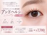 【エクステ×パーマの新技術】アンドヘルシー【LED80本】