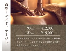 ラスティック バイ グラシアス(rustique by Gracias)の雰囲気（ただほぐすだけじゃない“体質を根本から変える“深層リンパ。）